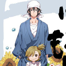 barakamon